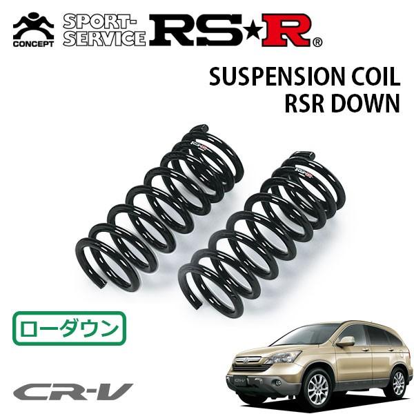 RSR ダウンサス フロントのみ CR-V RE4 H18.10〜H23.11 4WD ZX