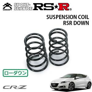 ESPELIR]ZF1 CR-Z(1.5L/ハイブリッド)用スーパーダウンサス : ユニオン
