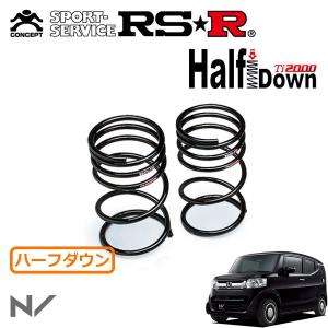RSR RSR Ti2000 ハーフダウンサス リアのみ N-BOX JF5 R5.10〜 FF