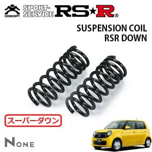RSR RSR Ti2000 ハーフダウンサス 1台分セット N-ONE JG3 R2.11〜 FF