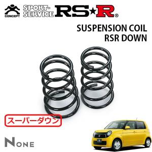 ZC33S用　RS-R スーパーダウンサス　中古品 RSR スーパーダウンサス リアのみ スイフトスポーツ ZC33S H29.9
