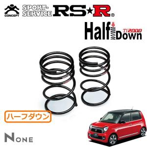 RSR RSR Ti2000 ハーフダウンサス リアのみ ステップワゴンスパーダ