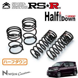 RS-R Ti2000 ハーフダウンサス ave30 is300h RSR Ti2000 HALF DOWN レクサス IS300h AVE30/1台分/T191THD