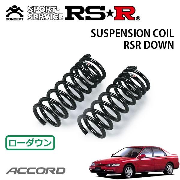 RSR ダウンサス フロントのみ アコード CD6 H5.9〜H9.8 FF