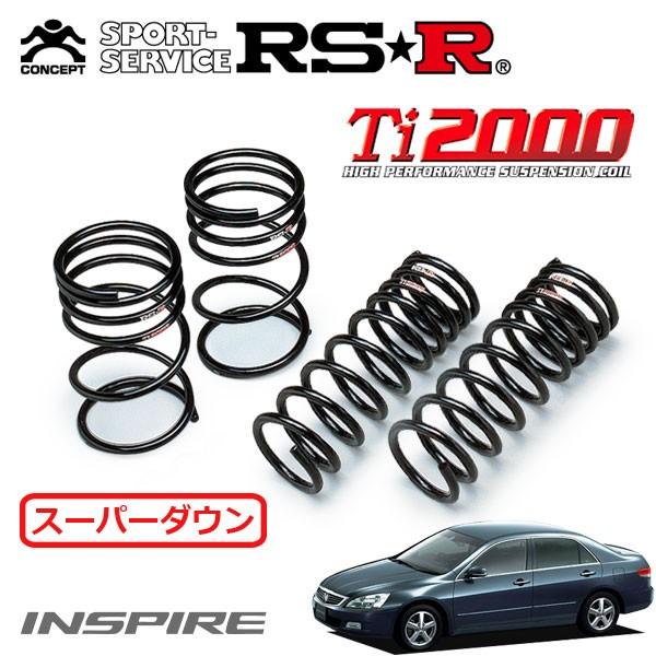 RSR Ti2000 スーパーダウンサス 1台分セット インスパイア UC1 H15.6〜 FF ア...
