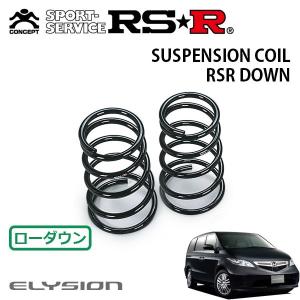 RSR ダウンサス リアのみ ミニカ H42V H16.4〜H23.7 FF ライラ