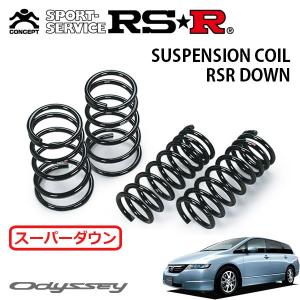 RSR ダウンサス 1台分セット プロボックスバン NCP50V H14.7〜 FF DX