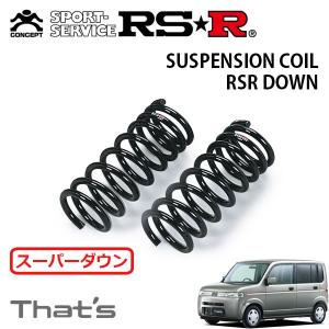 TANABE（タナベ） サステック NF210 ダウンサス 1台分 マークX GRX130