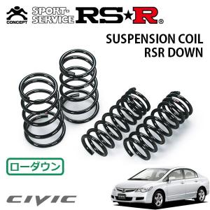 RSR スーパーダウンサス 1台分セット プリウスα ZVW40W H23.5〜 FF G