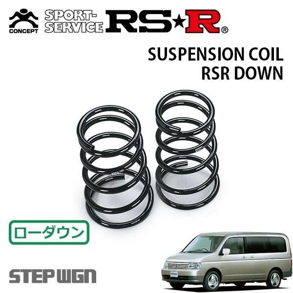 RSR ダウンサス リアのみ ステップワゴン RF3 H13.4〜H15.5 FF D