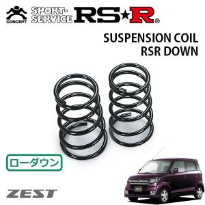 美品！Z12キューブ用　RS-R スーパーダウンサス4本セット RSR RS-Rダウンサス/キューブ(Z12)15X Vセレクション・ライダー