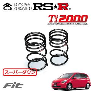 RSR RS-Rダウンサス/フィット(GD1/GD3) W・1.5T・1.5Sダウンサス[受注 