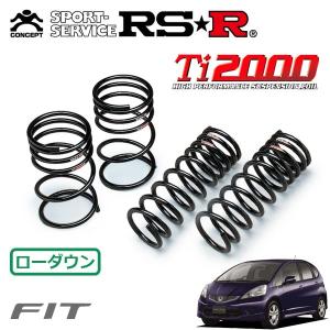 RSR RSR Ti2000 スーパーダウンサス 1台分セット GR86 ZN8 R3.10〜 FR