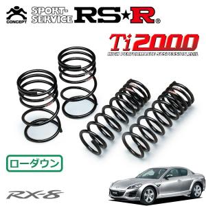 RSR RSR Ti2000 スーパーダウンサス 1台分セット マーチ AK12 H17.8