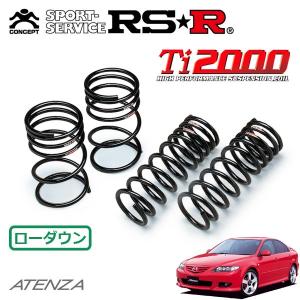 RSR RSR Ti2000 スーパーダウンサス 1台分セット GRヤリス MXPA12 R2.9