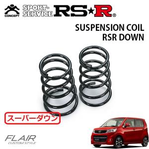 RSR スーパーダウンサス リアのみ タント LA650S R1.7〜R4.9 FF