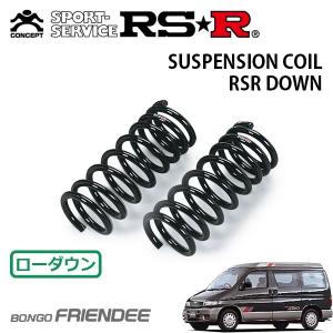 RSR ダウンサス フロントのみ N-WGN JH3 R1.8〜 FF Gホンダセンシング