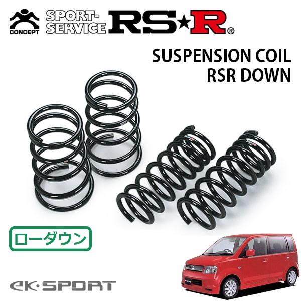 RSR ダウンサス 1台分セット eKスポーツ H81W H14.9〜H16.11 FF R