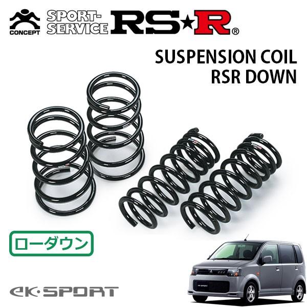 RSR ダウンサス 1台分セット eKスポーツ H82W H18.9〜 FF R