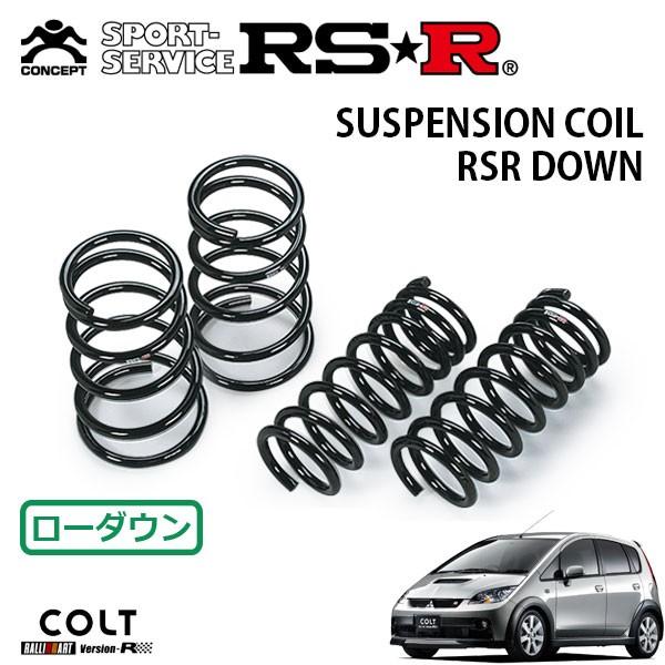 RSR ダウンサス 1台分セット コルト Z27AG H18.5〜 FF ラリーアート バージョンR