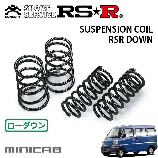 RSR ダウンサス 1台分セット  ミニキャブバン U61V H10/10〜 MR