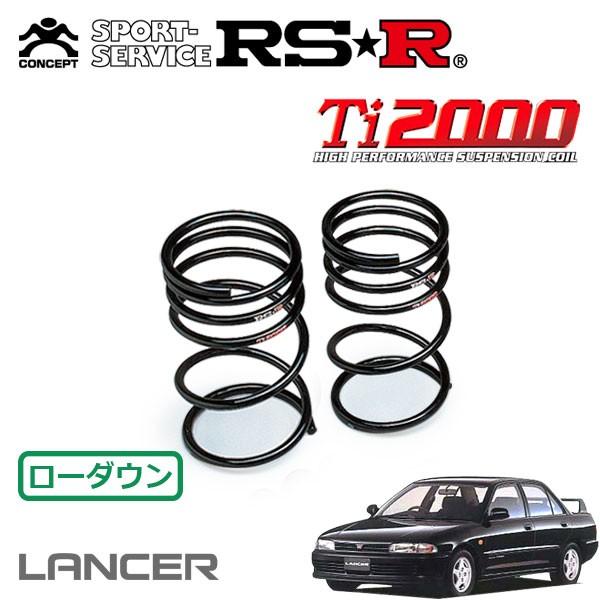RSR Ti2000 ダウンサス リアのみ ランサー CD5A H3.7〜H7.9 4WD