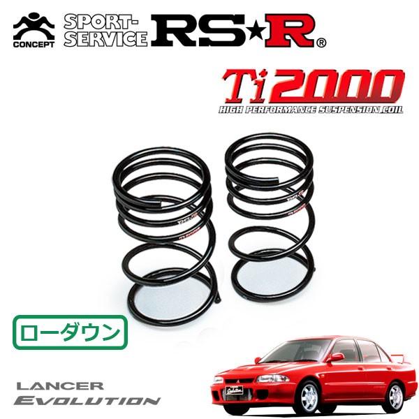 RSR Ti2000 ダウンサス リアのみ ランサー CD9A H4.11〜H5.12 4WD エボ...