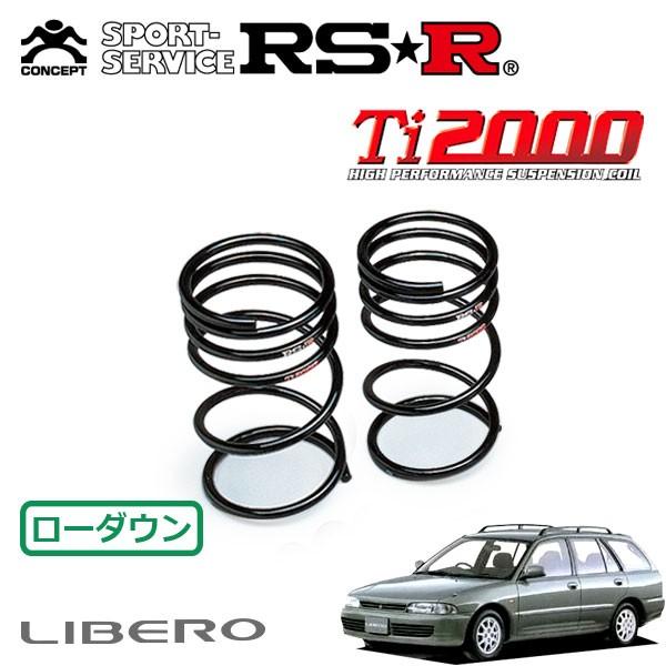 RSR Ti2000 ダウンサス リアのみ リベロ CD5W H4.5〜H12.5 4WD