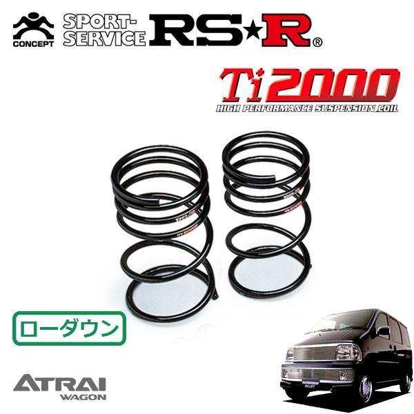 RSR Ti2000 ダウンサス フロントのみ  アトレー S220G H12/5〜 FR エアロダ...