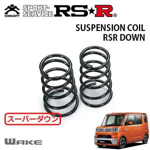RSR RS-Rスーパーダウンサス/ウェイク[WAKE](LA700S)G [D500S] : 山