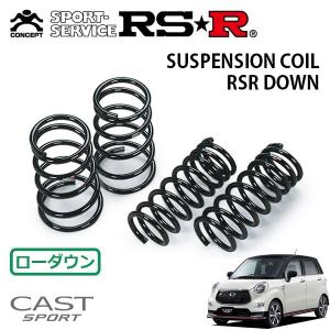 TANABE（タナベ） スプリング キャスト LA250S ダイハツ 1台分
