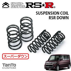 RS-R_RS☆R DOWN]L375S タント_カスタムRS(2WD_660 TB_H24/5〜)用車検