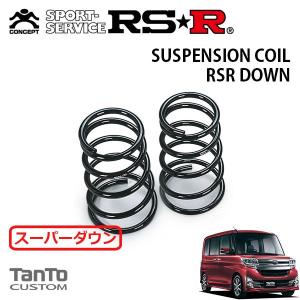 LA600S タント カスタム ローダウンサス コイルスプリング 1台分 新品 autopartssunrise_newparts-1676