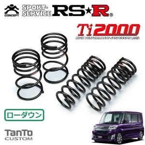 RSR RSR Ti2000 ダウンサス リアのみ ソリオ MA37S R2.12〜 FF