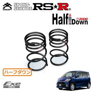 RSR Ti2000 ハーフダウンサス 1台分セット ZR-V RZ4 R5.4〜 FF e