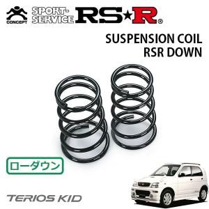 RSR ダウンサス 1台分セット カローラクロス ZVG11 R3.9〜 FF