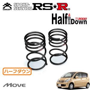 RSR RSR Ti2000 ハーフダウンサス フロントのみ ムーヴ LA150S H29.8