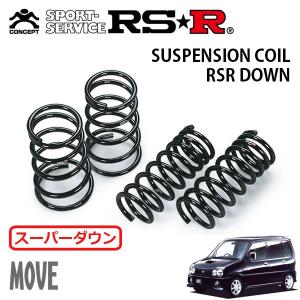 RSR ダウンサス 1台分セット ワゴンRスティングレー MH23S H20.9〜H24