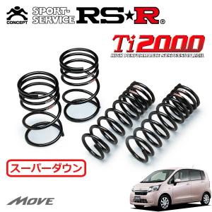 コンテ ダウンサス RSR RSR Ti2000 ハーフダウンサス 1台分セット ムーヴコンテ L575S H20