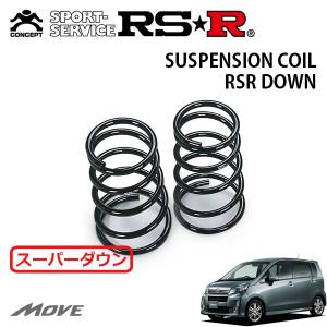 RSR スーパーダウンサス 1台分セット ワゴンRスティングレー MH55S H29