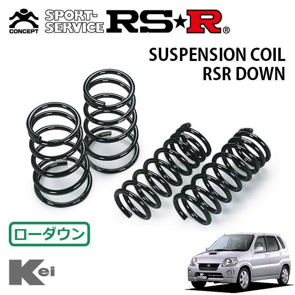 RSR ダウンサス 1台分セット Keiスポーツ HN22S H13.4〜H21.10 FF スポー...