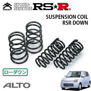 RS-R スーパーダウンスプリング 4本セット HA36S HA36V RSR RS-Rスーパーダウンサス アルトワークス HA36S/FF ターボ