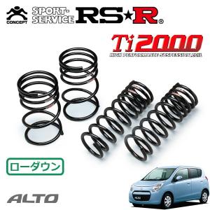 RSR RSR Ti2000 ダウンサス リアのみ ハイエースレジアス RCH41W H7.10