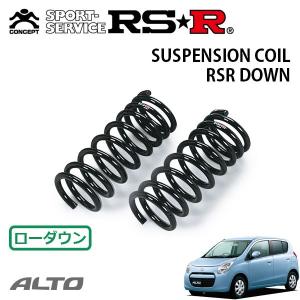 RS-R SUPER DOWN ダウンサス　エルグランドE52 スーパーダウン RSR エルグランド TNE52 ダウンサス リア左右セット RSR RS-Rダウン