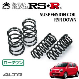 RSR スーパーダウンサス フロントのみ アルト HA36S H26.12〜 FF F