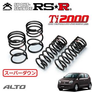 RS★R Ti2000 ダウンサス 前後セット（ほぼ新品） RSR RSR Ti2000 ハーフダウンサス 1台分セット プリウス MXWH60 R5.1