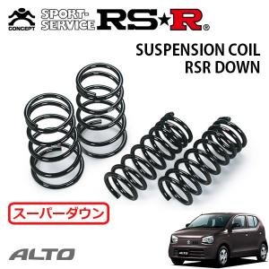 HA36S　RS-Rスーパーダウンサス　アルト　ターボRS ワークス RSR スーパーダウンサス 1台分セット アルトワークス HA36S H27