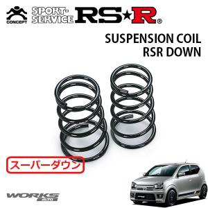 スイスピポRS-R ダウンスプリング HA36V 2WD アルトバン RSR RS-Rダウンサス/アルト(HA36V)/VP ダウンサス[S020D] : 山蔵屋