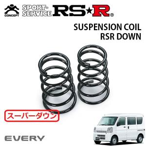 RSR ダウンサス リアのみ エブリイワゴン DA17W H27.2〜R1.5 FR PZ