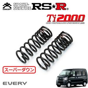RSR RSR Ti2000 ダウンサス フロントのみ バモス HM1 H17.12〜 MR M